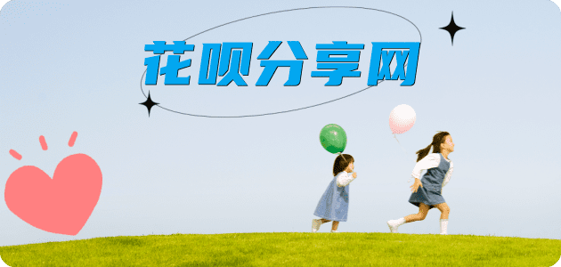 ‌汕尾城区套刷信用卡花呗,提现,取现.刷卡信用卡套现💳24小时在线接单商家秒回款服务平台